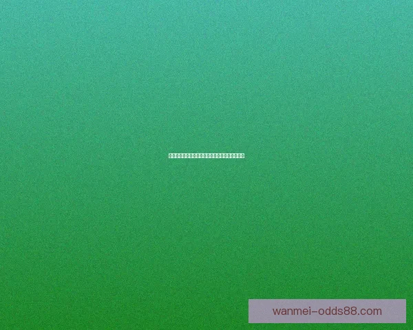 完美体育世界杯全景解析赛事亮点与精彩瞬间揭秘