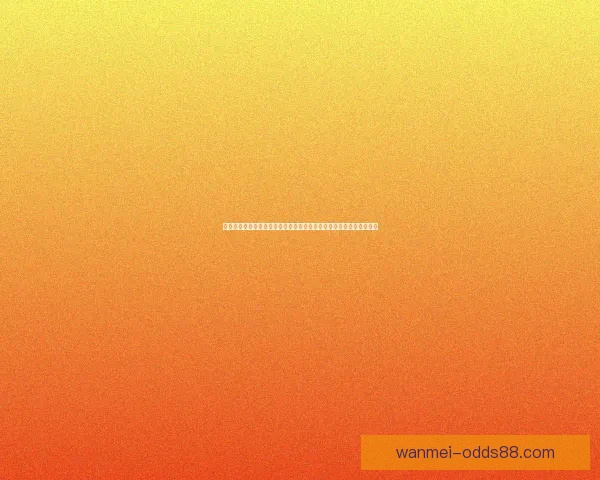 围绕二零二六世界杯举办城市解锁足球激情与城市魅力的全球探索之旅